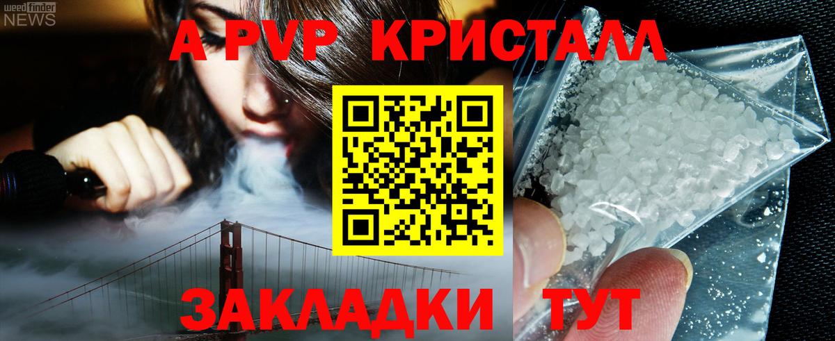 Alpha PVP СК КРИС  Вход с VPN  Рязань  Alpha PVP  Alpha-PVP СК  Альфа ПВП СК КРИС 