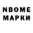 Марки N-bome 1,5мг Asan Stuneev