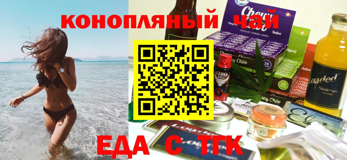 Рязань  Canna-Cookies конопля  Вход с VPN 