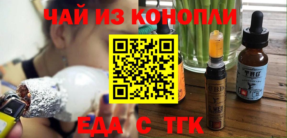 Печенье с ТГК конопля Рязань