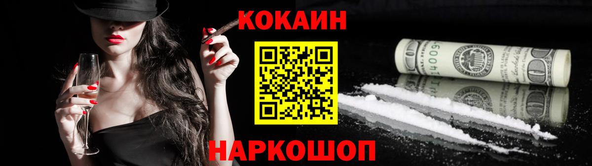 Кокаин 97% Рязань
