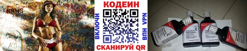 Codein напиток Lean (лин)  магазин продажи наркотиков  Рязань 