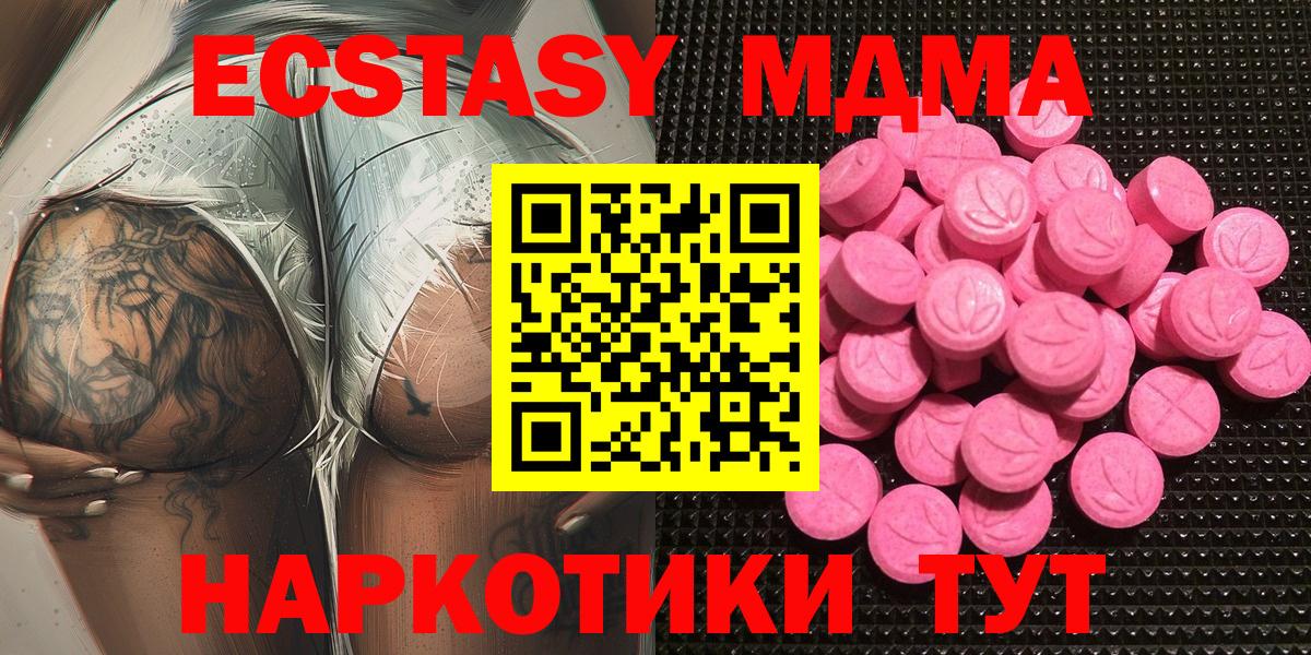 Ecstasy 280мг Рязань