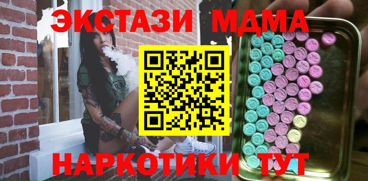 Ecstasy  Ecstasy VHQ  Рязань  Вход с VPN    маркетплейс  ЭКСТАЗИ TESLA 