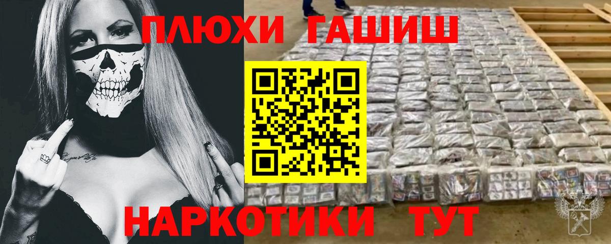ГАШИШ убойный Рязань