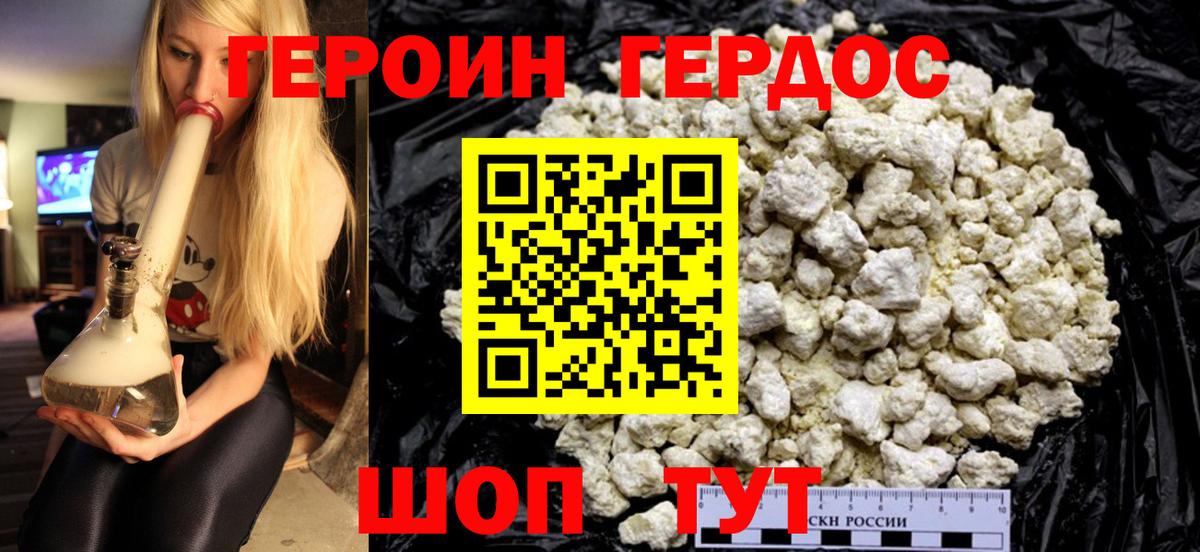 Героин гречка Рязань