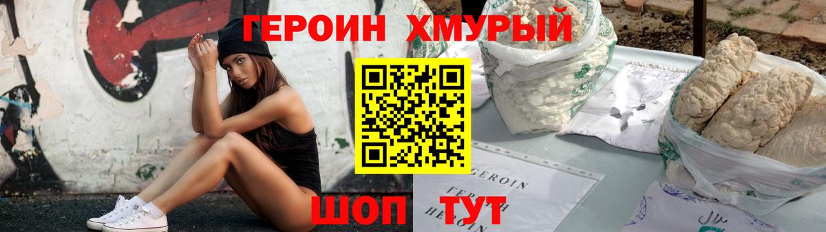 ГЕРОИН белый  Вход с VPN  Рязань 