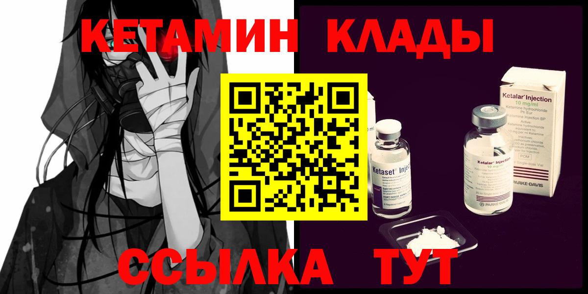 КЕТАМИН ketamine Рязань
