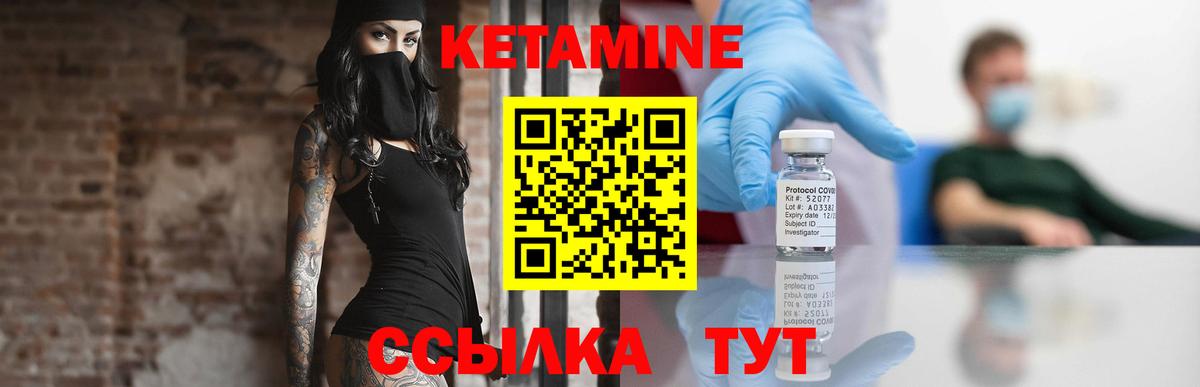 КЕТАМИН VHQ  Вход с VPN  Рязань 