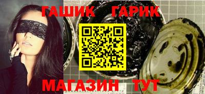 гашик Партизанск