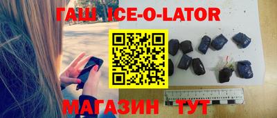 гашик Партизанск