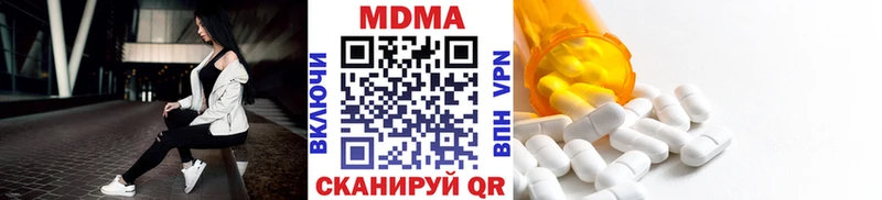 MDMA кристаллы Рязань