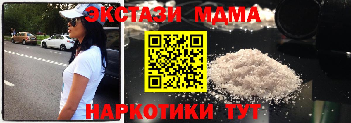 Рязань  МДМА  МДМА молли  Вход с VPN  MDMA молли 