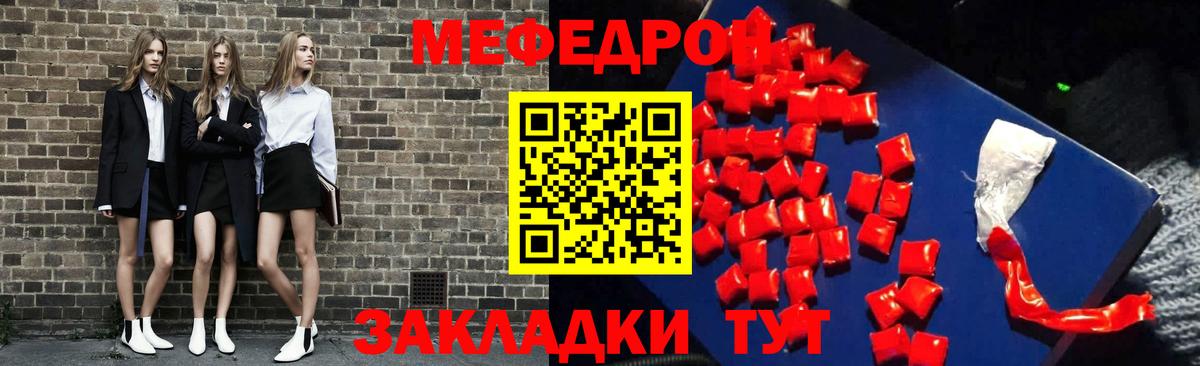 Меф 4 MMC  Мефедрон  Вход с VPN  ссылка на мегу ссылка  Меф кристаллы  Рязань 