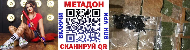 Метадон кристалл  Рязань 