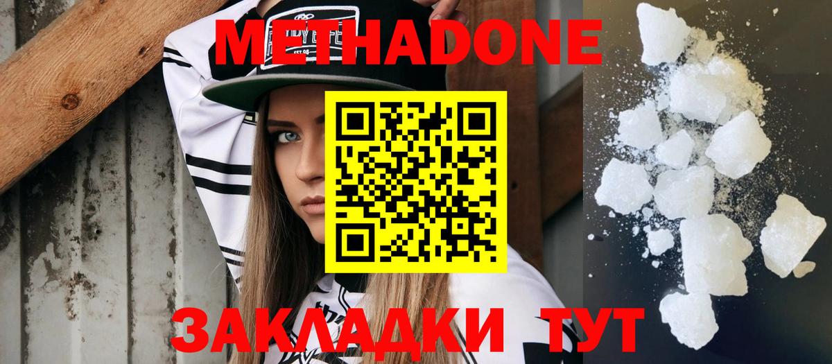 сайты даркнета телеграм  Вход с VPN  Рязань  МЕТАДОН VHQ 